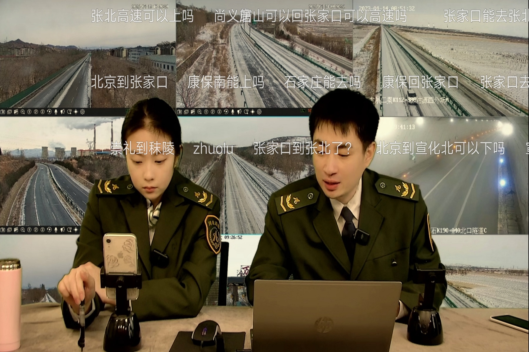 “多方聯(lián)動(dòng)報(bào)雪情，直播漲粉送平安”1.jpg